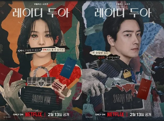 申惠善与李浚赫出席Netflix新剧Lady Do-a制作发布会现场
