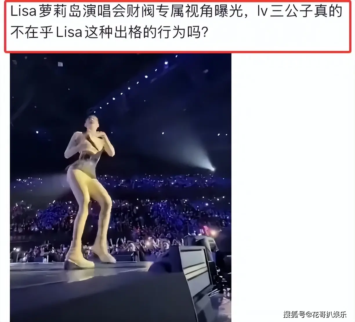 Lisa卷入爱泼斯坦萝莉岛丑闻?深度起底LV三公子与其背后的欧美资本局