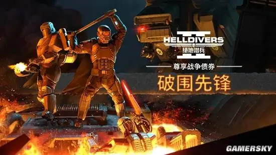 绝地潜兵2攻略指南：新手入门、全敌人弱点、任务流程与高难配装推荐