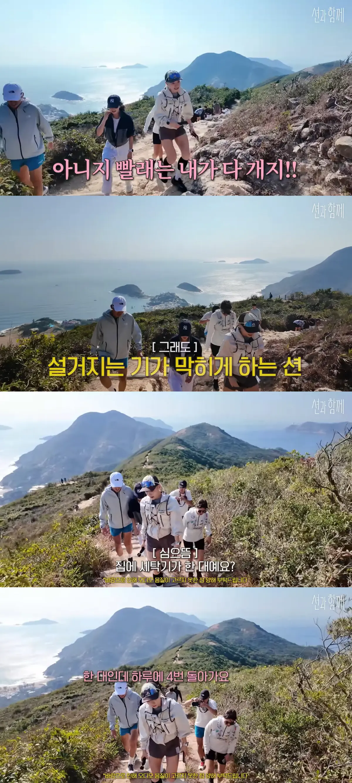 郑惠英在综艺节目中无奈吐槽丈夫每天洗四次衣服，引发嘉宾沈阿顿惊讶的表情