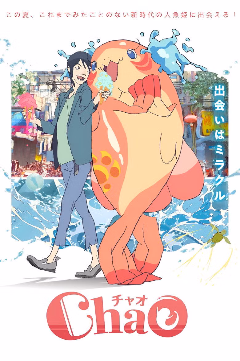 《ChaO》电影详细演职人员表、上映日期及评分信息