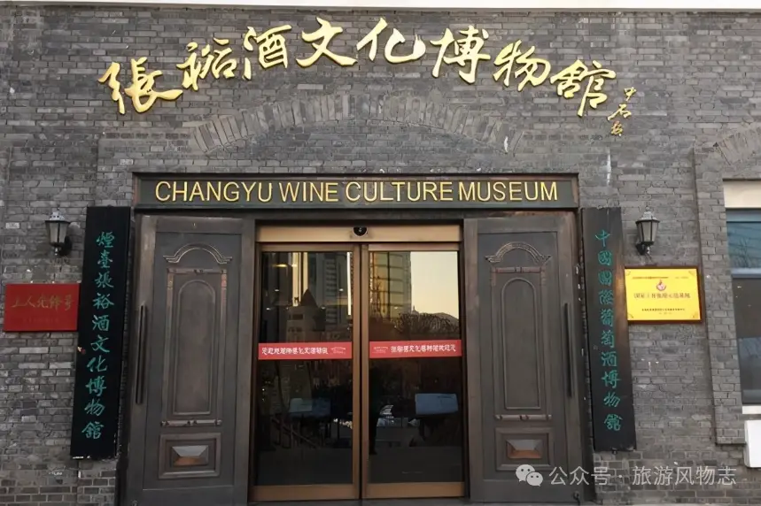 烟台旅游必去景点推荐:探访张裕酒窖、蓬莱阁与仙山全攻略