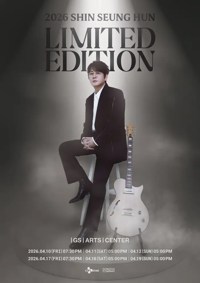 申胜勋2026“Limited Edition”演唱会官宣：35周年深情返场，3月3日抢票大战一触即发