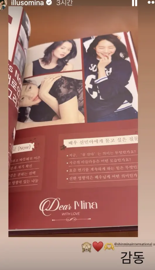 申敏儿在社交媒体晒出手比爱心的照片感谢品牌方的厚礼