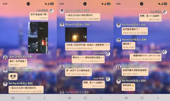 MAMAMOO颂乐与告五人成员在即时通讯软件界面互动的预告视频截图