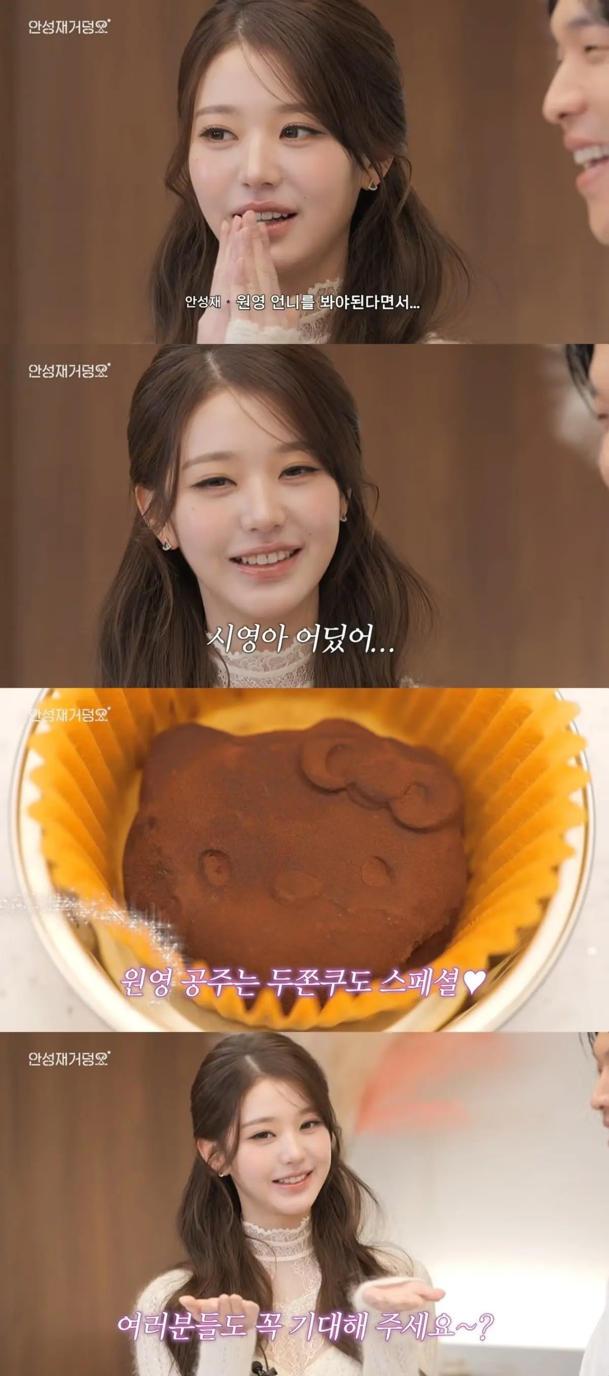 张员瑛为安成宰女儿精心准备的香水和饼干礼物特写