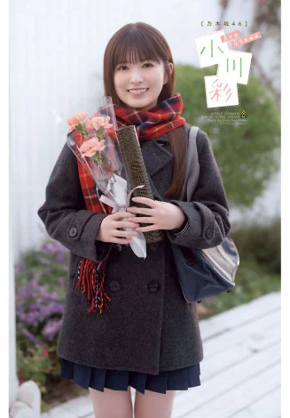 乃木坂46小川彩《周刊少年Champion》毕业写真解禁，JK制服美哭全网