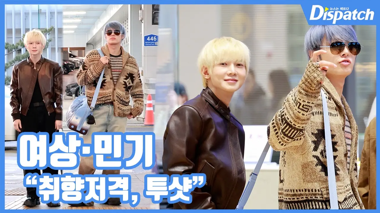 ATEEZ成员吕尚和旼琦在仁川机场准备出发前往悉尼巡演,展现帅气私服穿搭