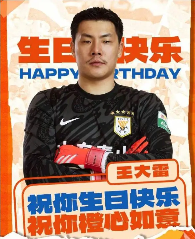 山东泰山2026赛季分析:老将合同年挑战与青训新星接班