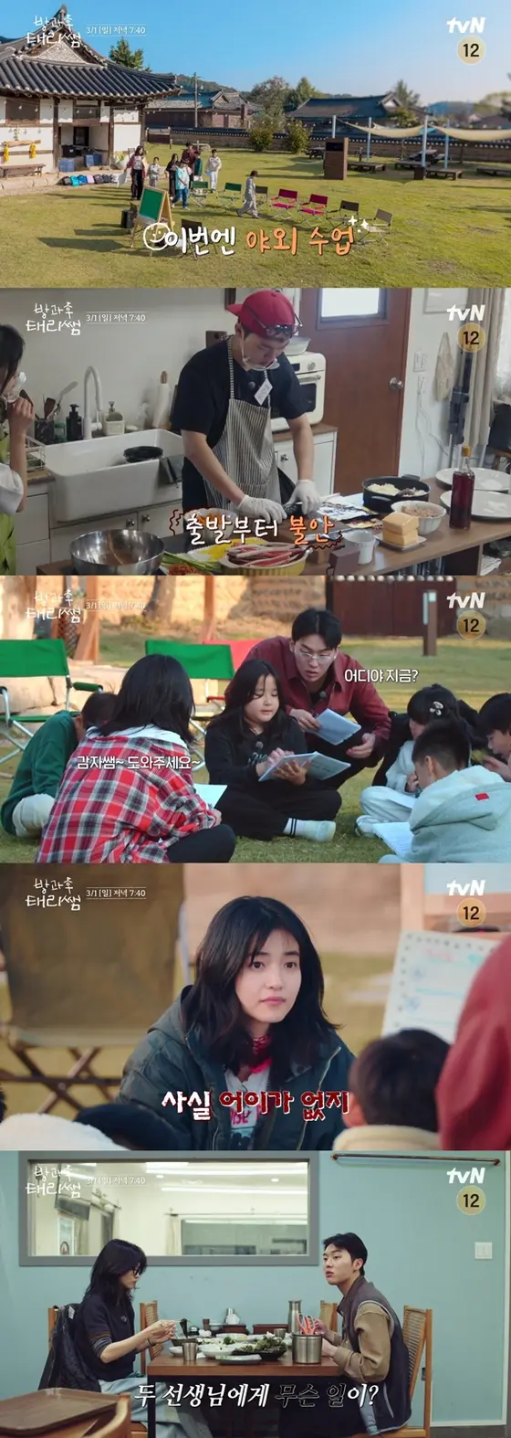 tvN《放学后的泰梨老师》中金泰梨与孩子们互动的温馨剧照