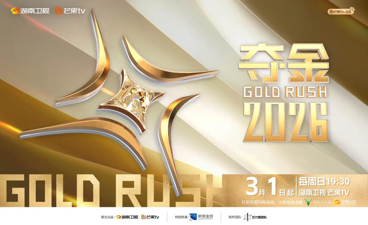 金色2026(更至07)迅雷