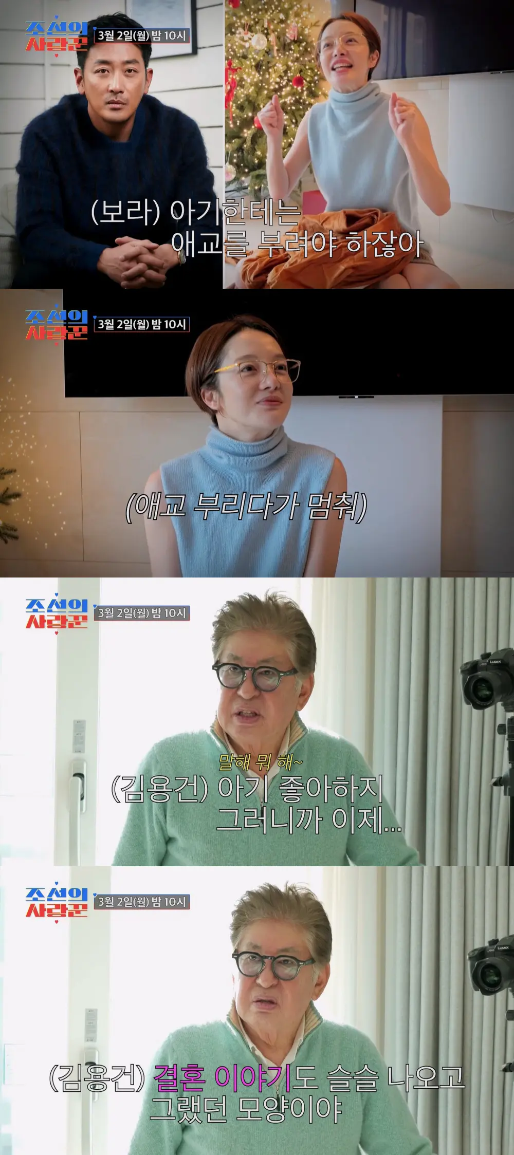 金容建在电视节目现场谈论河正宇的结婚计划