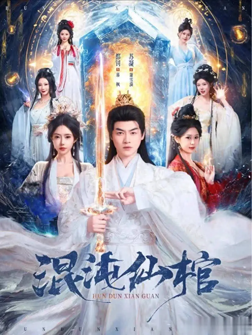 2025必看10部爆款短剧推荐:剧情爽点密集,熬夜也得追