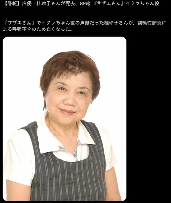 缅怀《聪明的一休》小叶子配音演员：资深声优桂玲子因病逝世