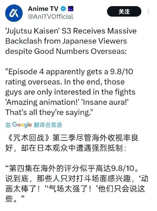 咒术回战第三季引热议：欧美9.8分追捧，日本痛批烂作