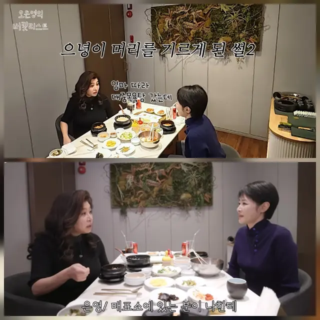 吴恩英专家在节目中讲述被误认为男生的经历