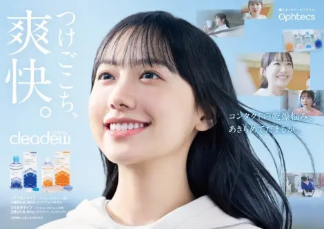 『クリアデュー』TVCM「青春ドラマ」篇