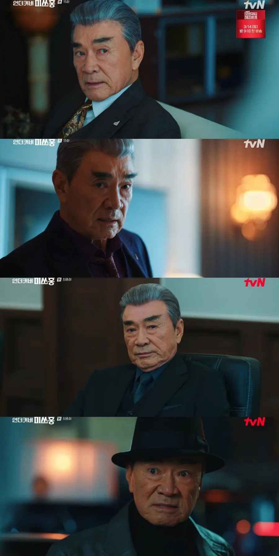 李德华在热播剧《Undercover Miss Hong》中饰演韩民证券姜弼范会长展现压倒性反派演技