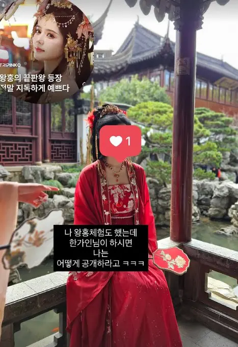 朴志允在社交媒体上分享的遮脸网红风格造型照片