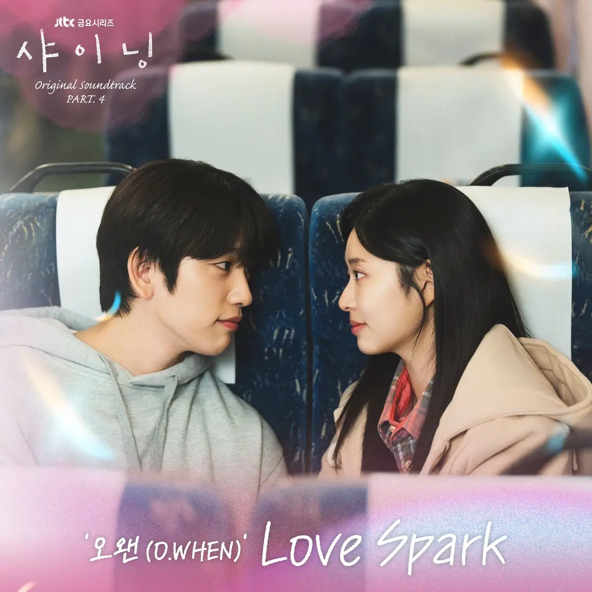 歌手O.WHEN献唱JTBC韩剧《Shining》全新OST《Love Spark》