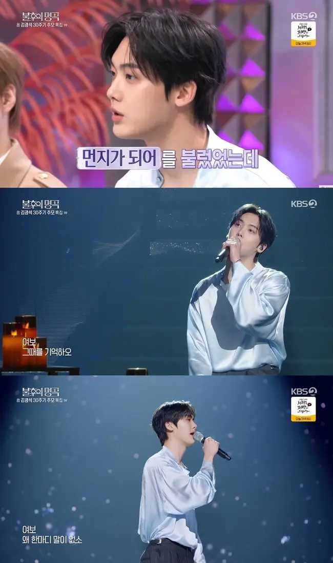 尹产贺参加KBS不朽的名曲深情演唱现场图