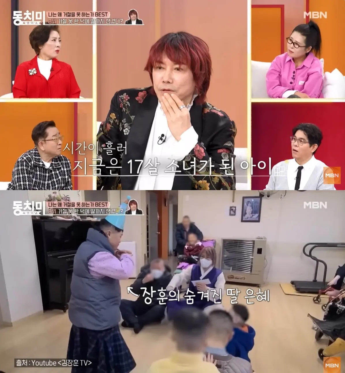 MBN节目公开金长勋接受17岁女儿新年行跪拜礼的温馨画面