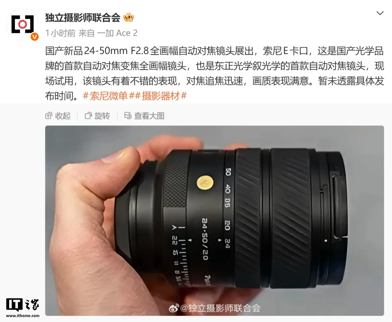 首款国产全画幅自动对焦变焦镜头亮相_东正光学叙光学24-50mm f/2.8