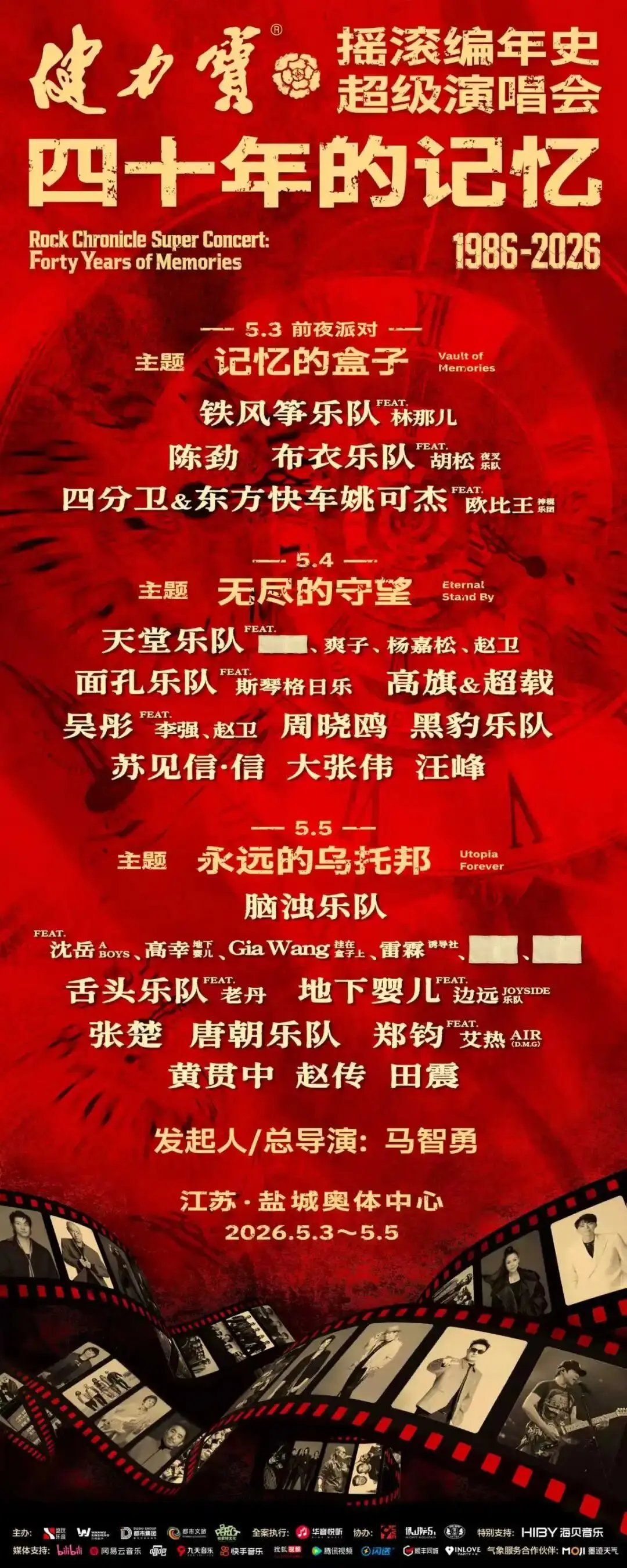 2026娱乐狂欢:顶流演唱会神级现场与音乐节吃瓜全攻略
