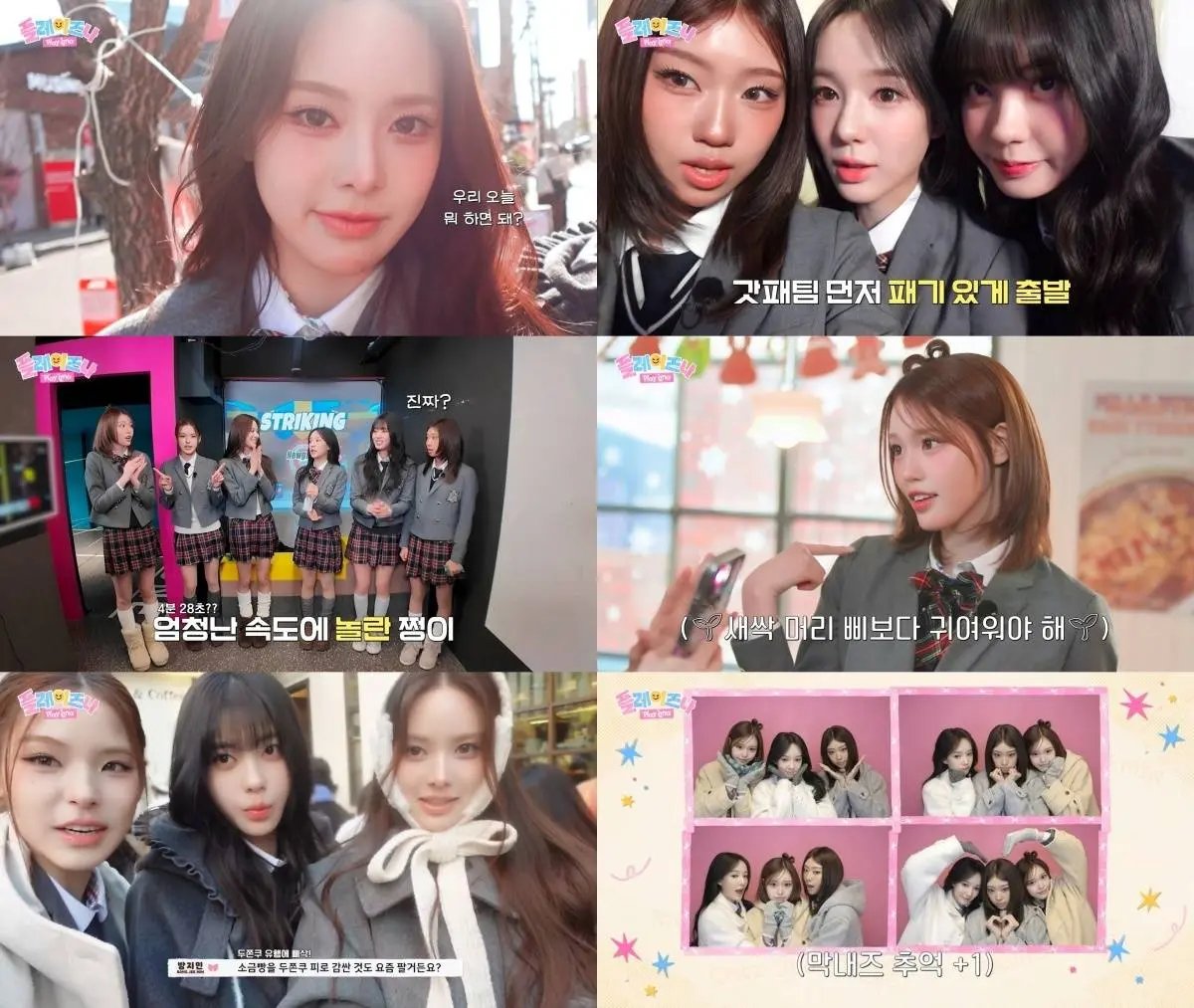 女团izna成员在官方综艺节目Play izna中的精彩画面