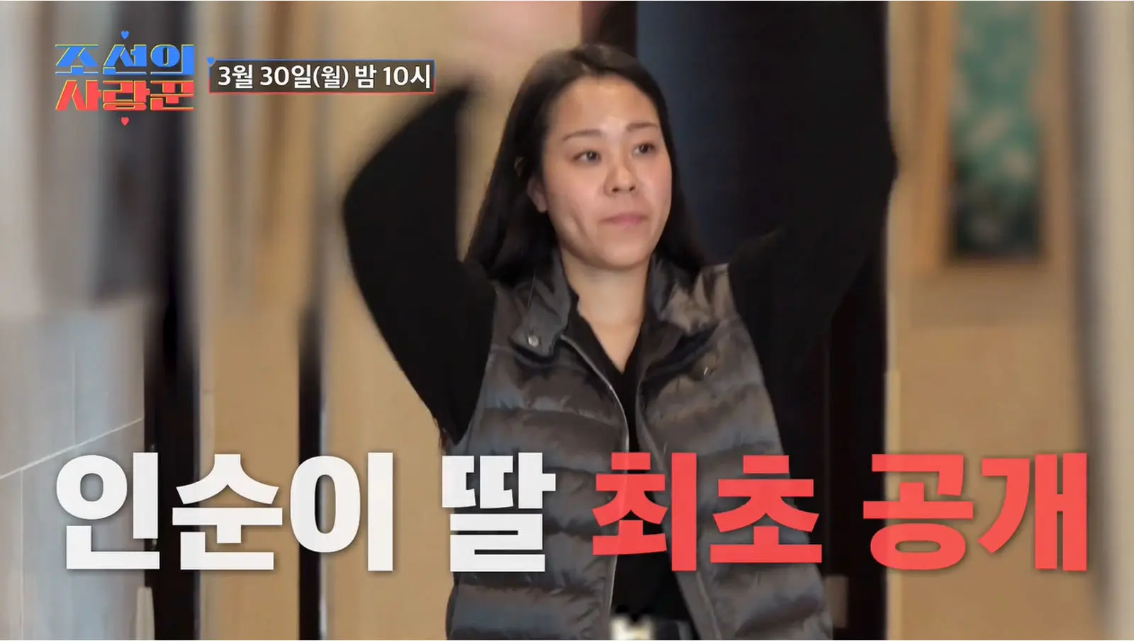 人顺伊与女儿朴赛仁长相极度相似的母女同框特写