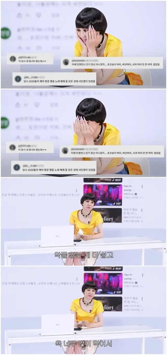 徐仁英面对粉丝暖心支持留言时感动落泪的真实画面