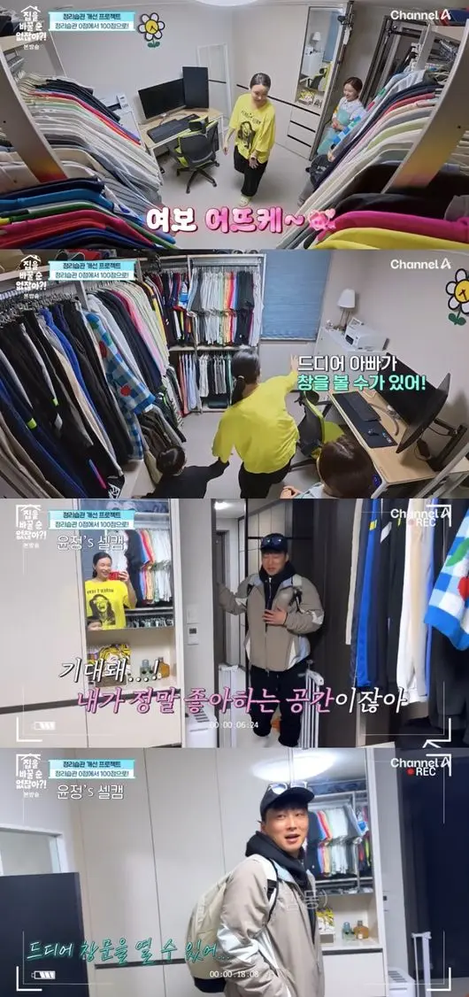 经过收纳整理后焕然一新的房间重新露出窗户