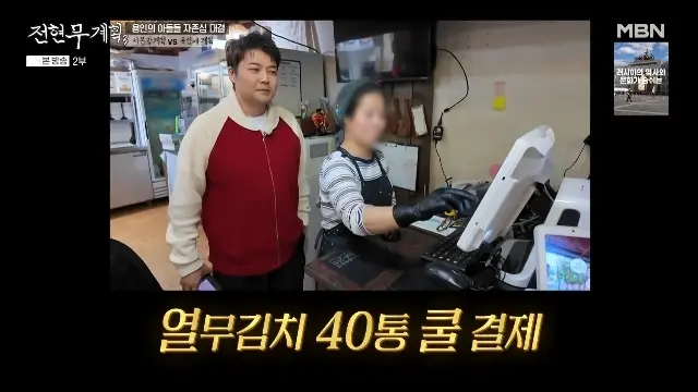 全炫茂在《全炫茂计划3》豪掷40箱泡菜犒劳全员，展现顶级VVIP黑卡惊人财力