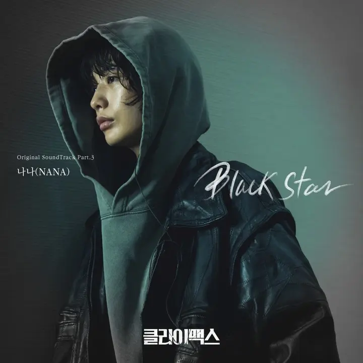 Nana参与《Black Star》OST录制的官方宣传图及音源封面