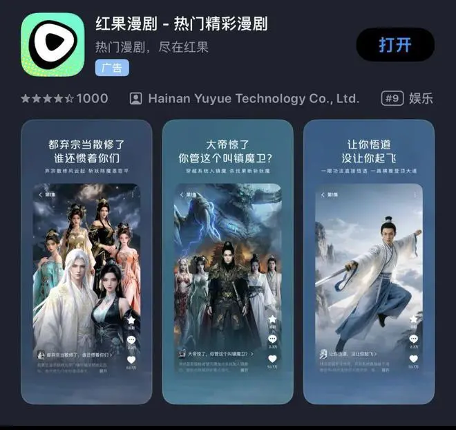 AI漫剧爆发揭秘：百亿短剧市场的低成本变现与工业化量产指南