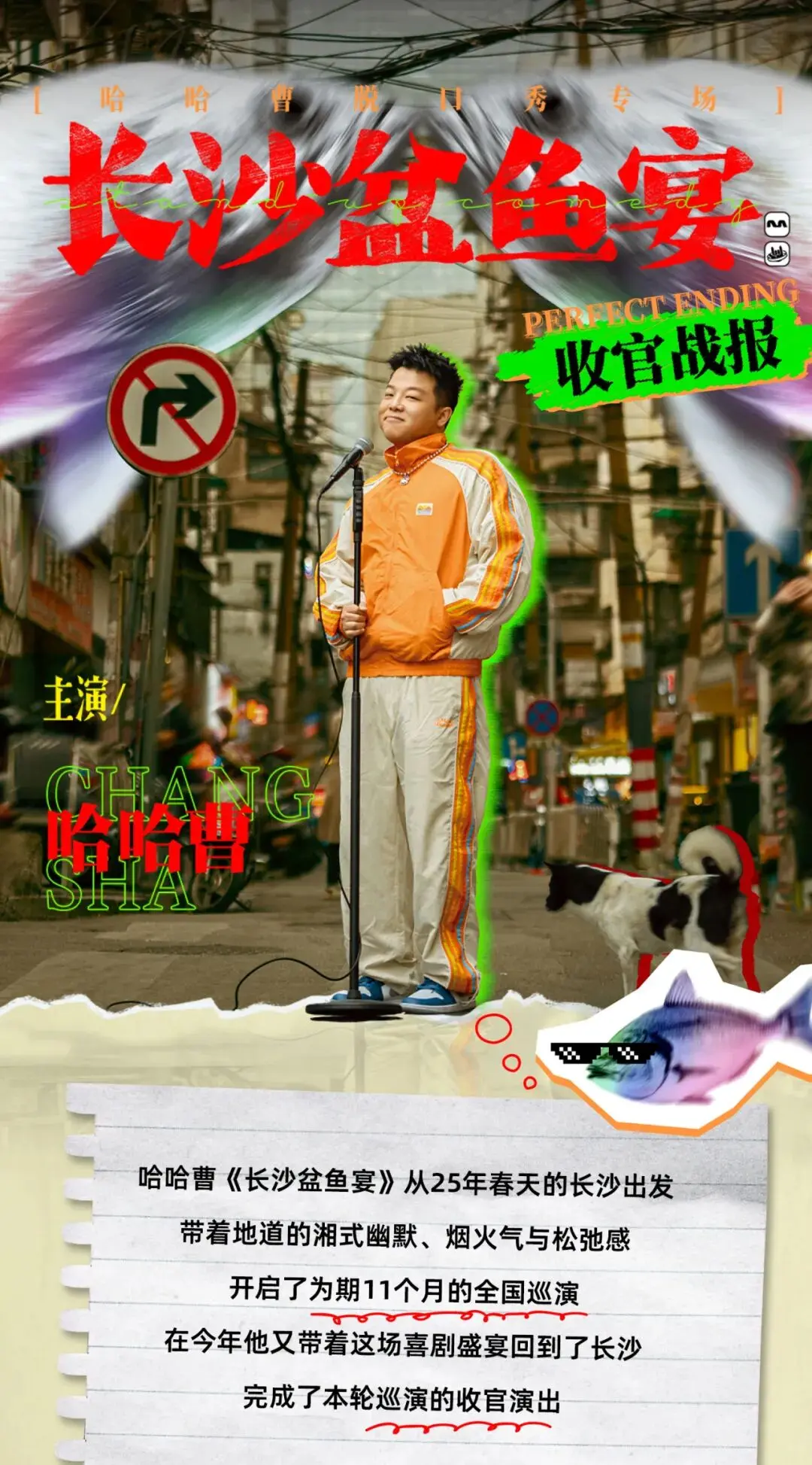 2026热门演唱会与Livehouse深度观演抢票全攻略