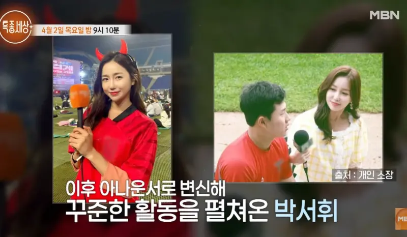 前播音员朴瑞辉流泪讲述为家人接受神降成为女巫的幕后故事