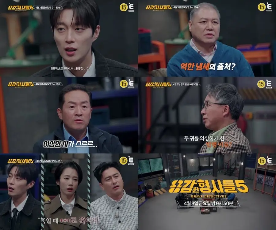 刑警在办公室内讨论案件线索的场景