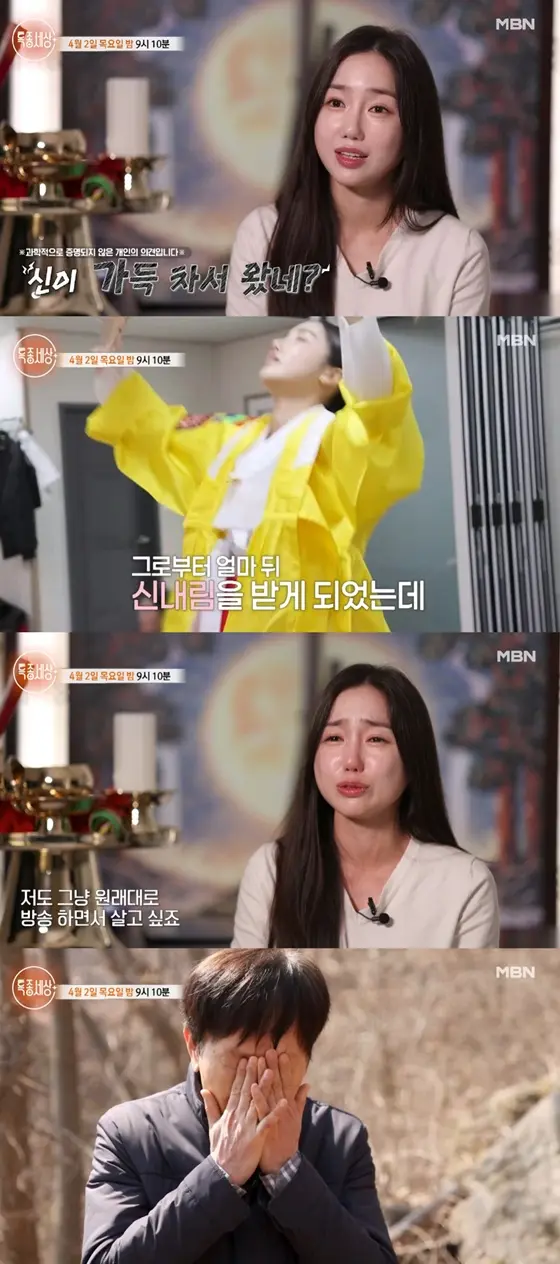 韩国女主播朴书辉与老父亲在节目中痛哭