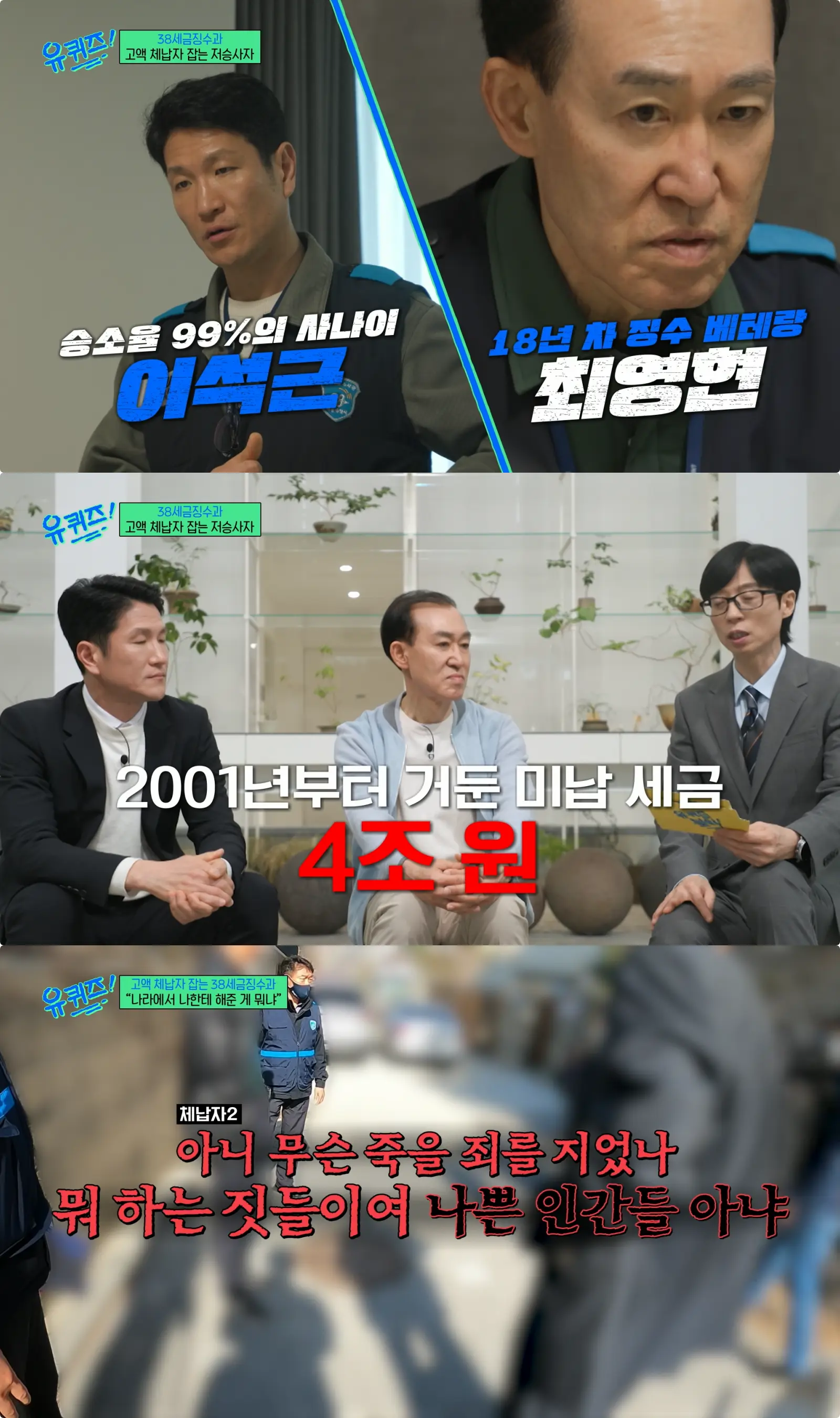 首尔市厅38税收征管队调查官李石根和崔英贤介绍部门背景