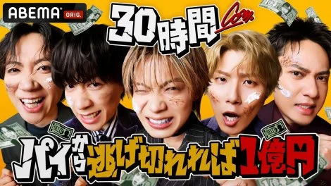 Comdot五位成员空降ABEMA特别直播节目，满脸笑容迎接30小时极限挑战