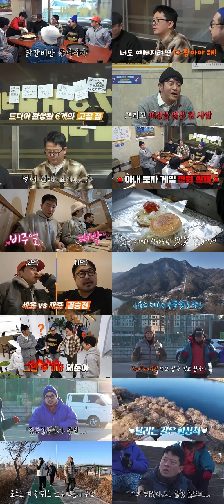 金俊昊，与♥金智敏新婚却已滤镜全无？“是进入倦怠期了吗”（独博旅游4）