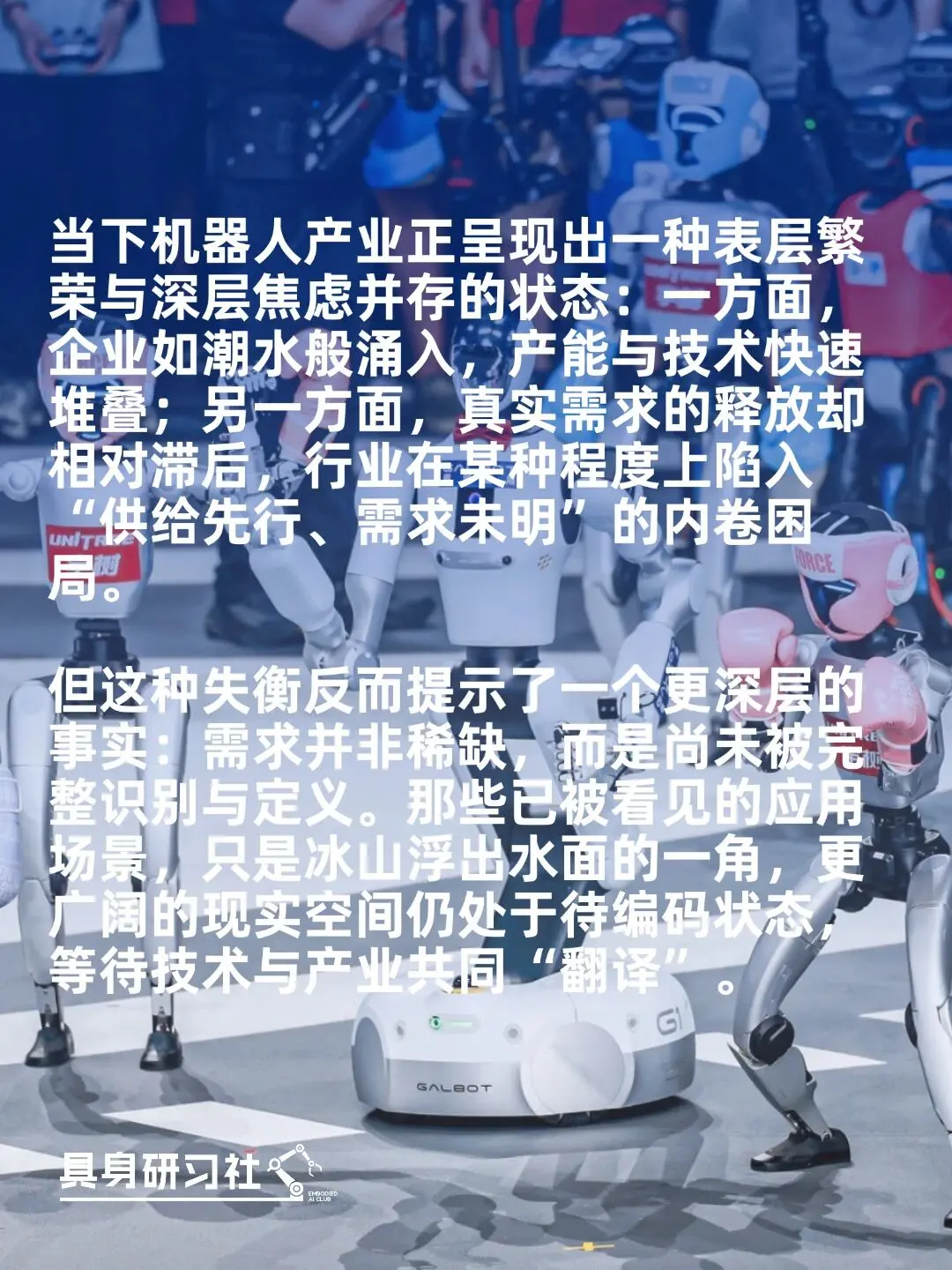 Robotics and Embodied AI Deployment: The 2026 Industry Landscape