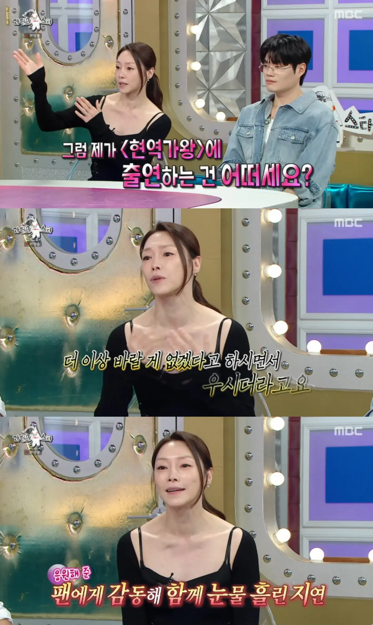 音乐剧女王车智妍在节目中分享跨界挑战Trot并斩获亚军的心路历程