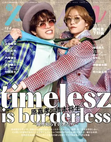 timelesz原嘉孝桥本将生登封大秀神仙颜值与爆发力