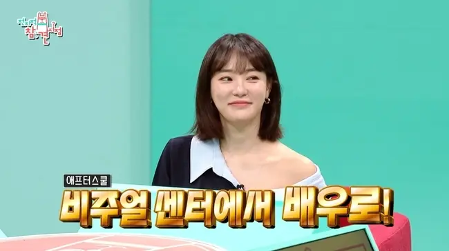 韩国女星李周妍全知干预视角节目访谈截图