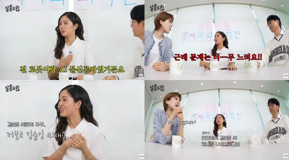 Oh My Girl美美自曝防骗经历与AI趣事