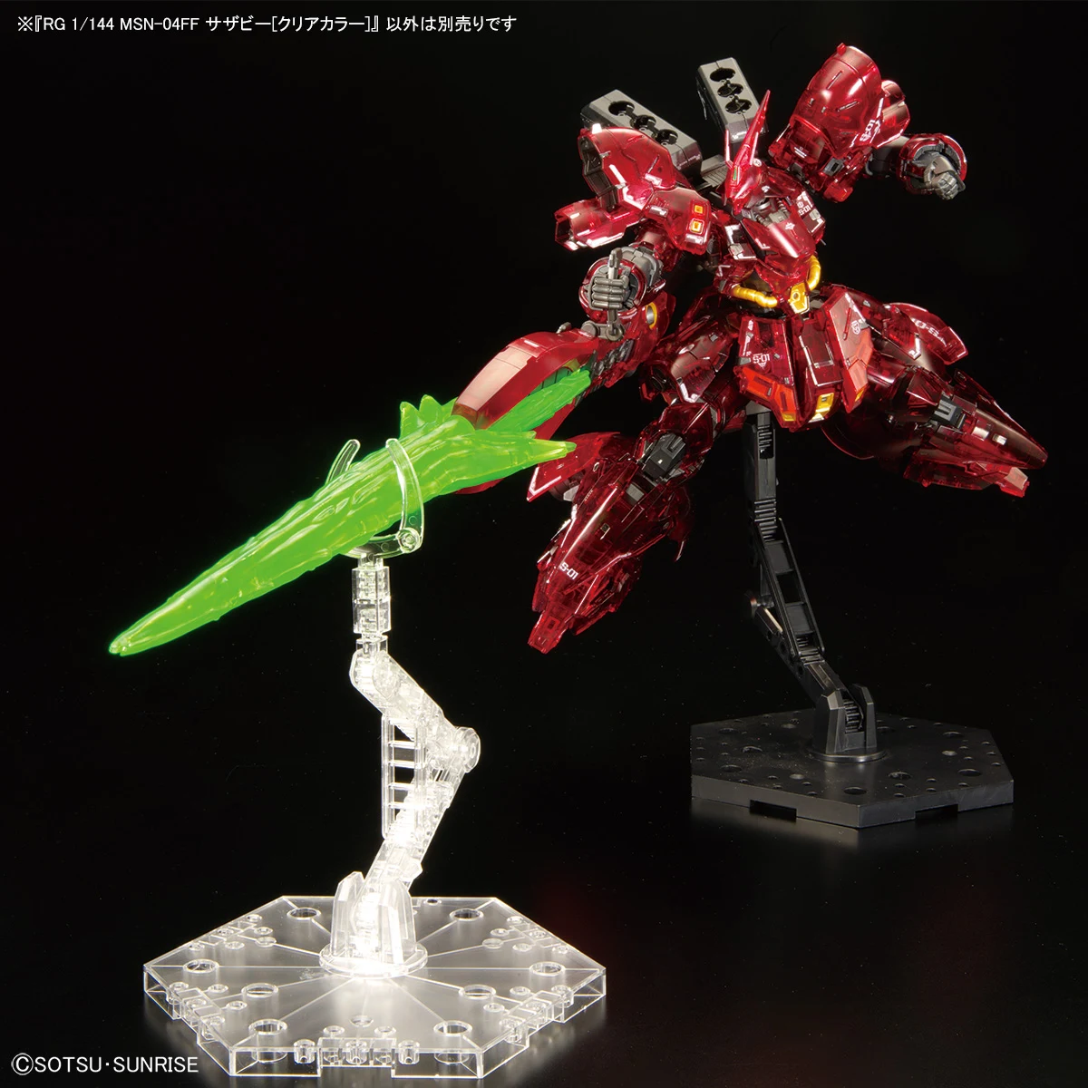 2026高达模型新品：RG 1/144 MSN-04FF 沙扎比透明版5月发售全解析