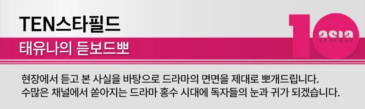 申惠善孔明主演职场题材韩剧隐秘的监察首播画面