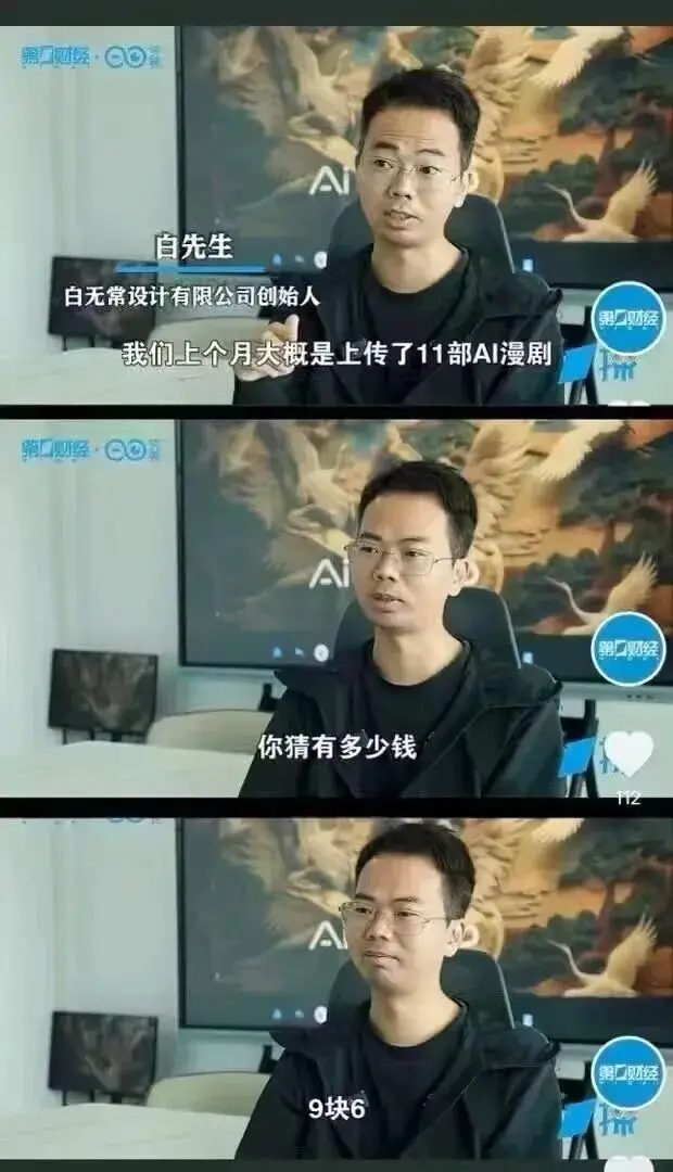 AI漫剧与真人短剧变现真相：抖音芒果平台激励与创作者破局指南